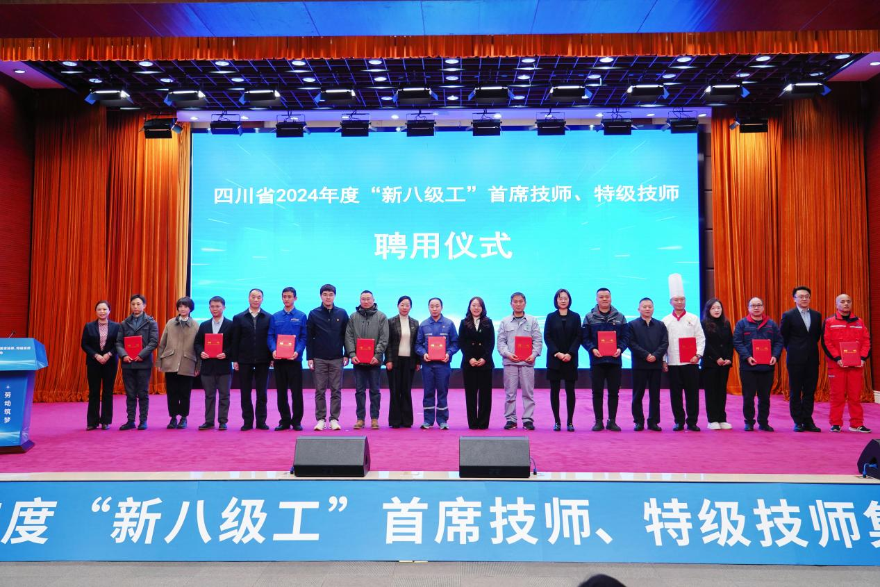 喜报！省尊龙集团2人获评全省首批“新八级工”特级技师